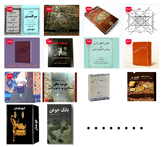  کتاب دفینه شناسی و باستان شناسی