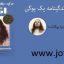 زندگینامه یک یوگی سرگذشت یک یوگی 1