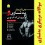 نمونه سوالات مربیگری بدنسازی درجه 3 + جواب (کاملترین و جامع ترین نسخه