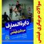 نمونه سوالات مربیگری فیتنس +جواب(کاملترین و جامع ترین نسخه