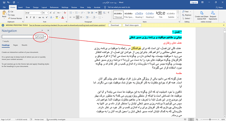 کتاب کارآفرینی دانشگاه جامع علمی کاربردی نسخه کامل + خلاصه کتاب کامل ترین نسخه 1405 3 کتاب کارآفرینی دانشگاه جامع علمی کاربردی