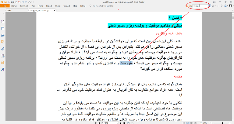 کتاب کارآفرینی دانشگاه جامع علمی کاربردی نسخه کامل + خلاصه کتاب کامل ترین نسخه 1405 2 کتاب کارآفرینی دانشگاه جامع علمی کاربردی