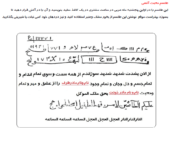 3نمونه کتاب هزار طلسم