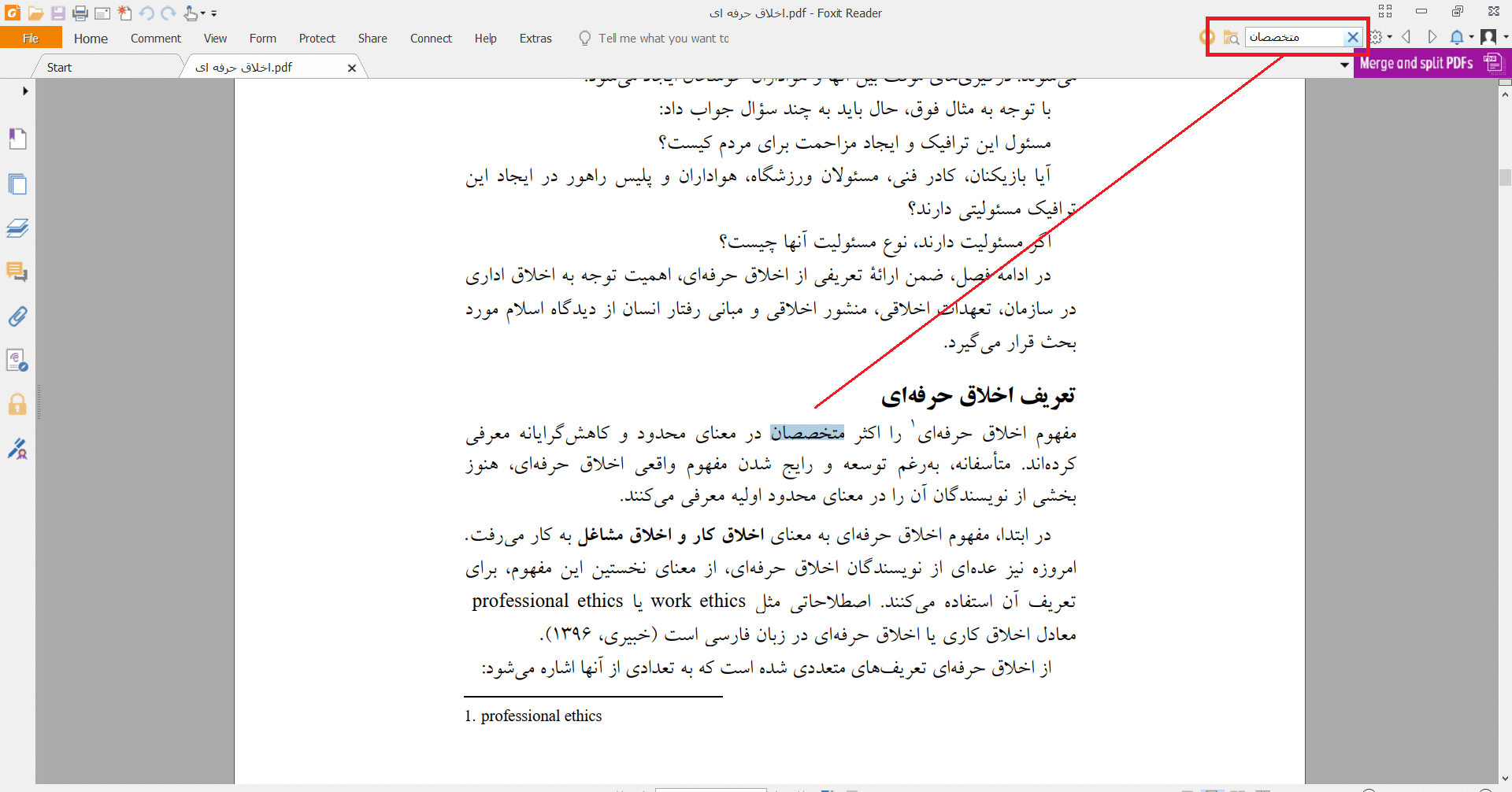 PDF قابل سرچ اخلاق حرفه ای دانشگاه جامع علمی و كاربردی کامل ترین نسخه 1405 2 اخلاق حرفه ای