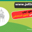 دانلود جزوه معارف و الهیات ویژه آزمون استخدامی جامع ترین نسخه