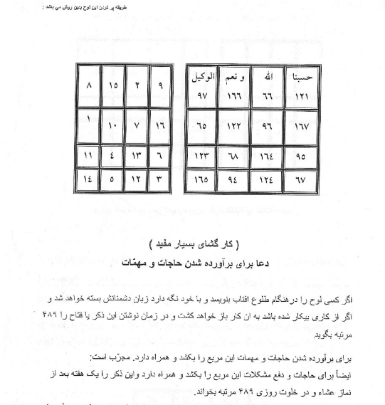 دانلود کتاب مرجان جادو pdf ترجمه فارسی جامع ترین نسخه ویرایش 1405 4 مرجان جادو