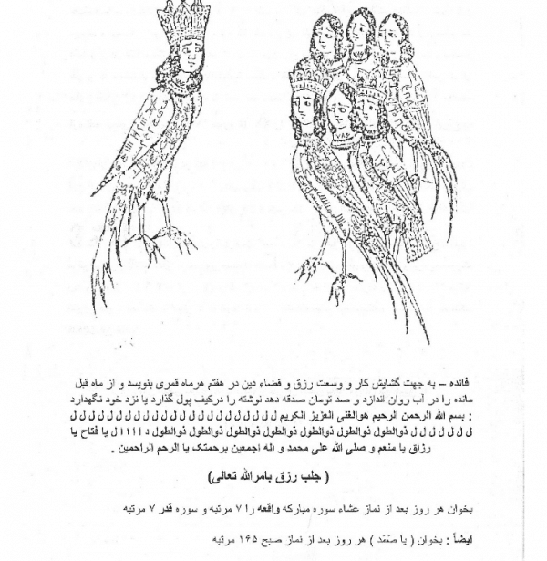 دانلود کتاب مرجان جادو pdf ترجمه فارسی جامع ترین نسخه ویرایش 1405 3 مرجان جادو