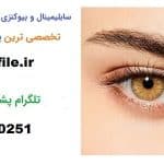 سابلیمینال چشم عسلی جدیدترین نسخه