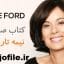 کتاب صوتی نیمه تاریک وجود + pdf کامل ترین و جامع ترین نسخه