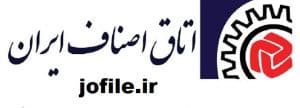 نمونه سوالات آزمون اصناف 1 با جواب pdf جامع ترین نسخه 1405 2 سولات آزمون اصناف