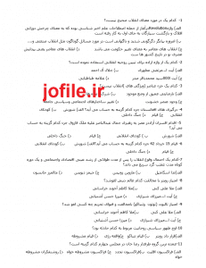 سوالات درآمدی تحلیلی بر انقلاب اسلامی