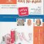 نمونه سوالات ضخیم دوزی فنی و حرفه ای جامع ترین نسخه