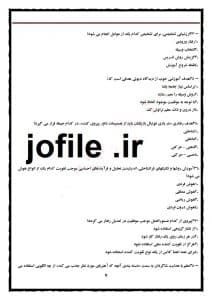 danlod nmonh soalat roshha o fnon tdrys dktr hsn shaabany oyraysh 1403 grinch.ir image 1
