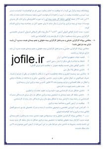 سوالات آداب بیمه مرکزی برای آزمون + جزوه کامل ترین نسخه 1405 3 faq 004 ewlm