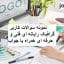 نمونه سوالات کاربر گرافیک رایانه ای فنی و حرفه ای جامع ترین نسخه