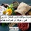 سوالات کاربر گیاهان دارویی