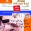 دانلود نمونه سوالات پیرایشگر ابرو و صورت زنانه جامع ترین نسخه