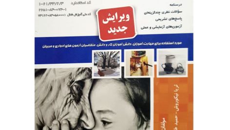 نمونه سوالات نقاش مقدماتی فنی و حرفه ای کامل ترین نسخه 1405