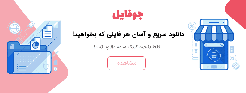 دانلود سریع و آسان فایل ها