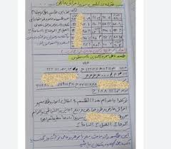 دفتر طلسمات یهودی آقای راضی جامع ترین نسخه موجود