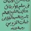 كتاب سراج الاوفاق فى علم الاوفاق للخروصى كامل جامع ترین نسخه