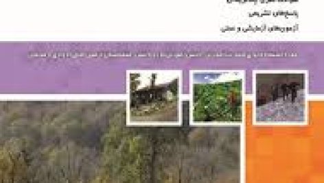 نمونه سوالات راهنمای محلی فنی و حرفه ای جامع ترین نسخه 1405