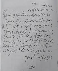  رساله مخزن الدفینه فی اسرار خزینه چهار وزیر