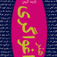 اغواگری