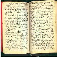 دیوان خان الماس لرستانی پیشگویی آخر الزمانی 4 جلد 