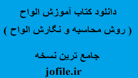 الواح