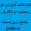 الواح