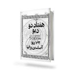 برخیا