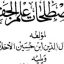 جفر 2