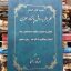 دانلود کتاب جفر 15 سطری استاد رهنما سه جلد جامع ترین نسخه