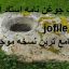 کتاب جوغن نامه (استاد آریا)