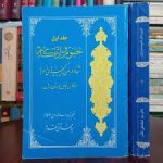 ختوم و اذکار