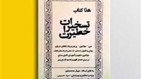 خطورات