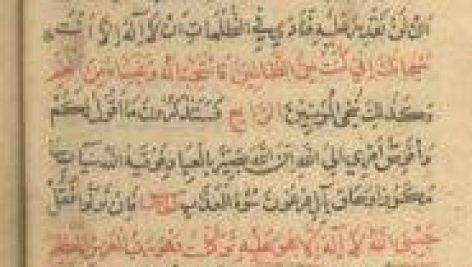 دانلود کتاب خواص آیات قرآن از عبدالعلی بارنجدی جامع ترین نسخه 1405
