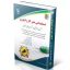 دانلود نمونه سوالات تخصصی دبیری کار و فناوری (حرفه و فن) جامع ترین نسخه