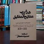 دهدار1