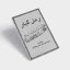 دانلود کتاب رمل کبار علوم غریبه بروز ترین نسخه