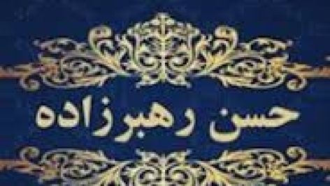 دانلود کتاب شناخت روح حسن رهبرزاده در دو جلد بروزترین نسخه