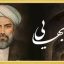 دانلود فایل 9 کتاب علوم غریبه شیخ بهایی جامع ترین نسخه