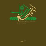 دانلود فایل نکات طلایی و تست طرح کلی اندیشه اسلامی در قرآن (بخش ایمان)