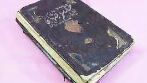 دانلود کتاب طلسمات پنهان جامع ترین نسخه