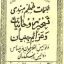 دانلود طلسمات طم طم هندی جامع ترین نسخه موجود