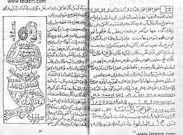  طلسمات طم طم هندی جامع ترین نسخه موجود