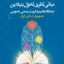 علوم تربیتی