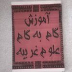 دانلود کتاب آموزش گام به گام علوم غریبه (حمید آذر) بروزترین نسخه