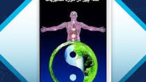 کتاب همه چیز در مورد متافیزیک (حامد گلامرج الیاسی) جامع ترین نسخه
